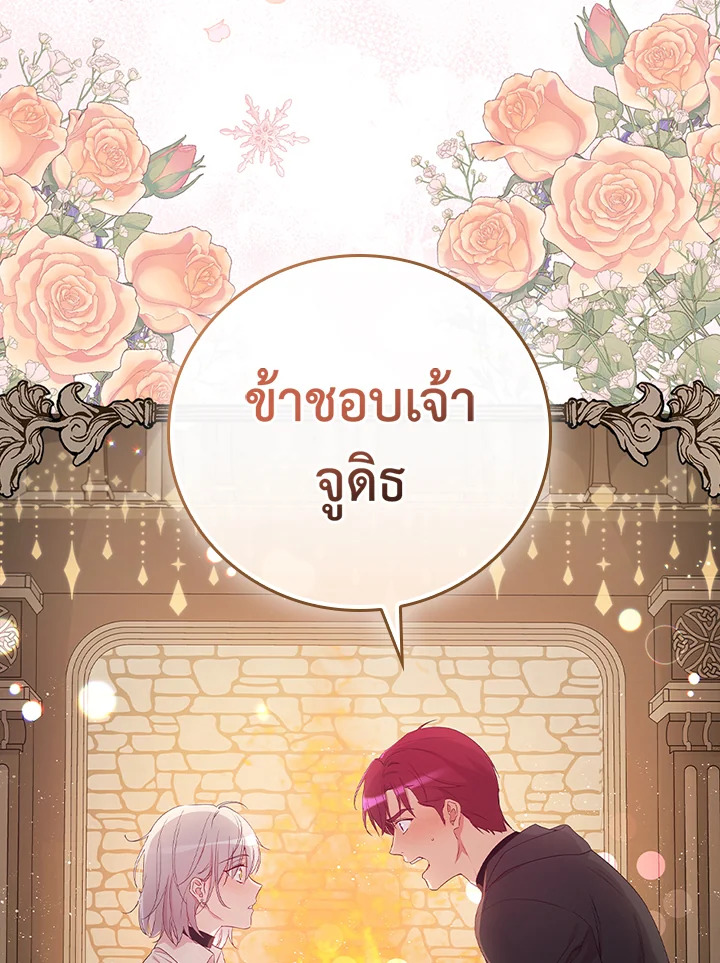 A Red Knight Does Not Blindly Follow Money 71 128